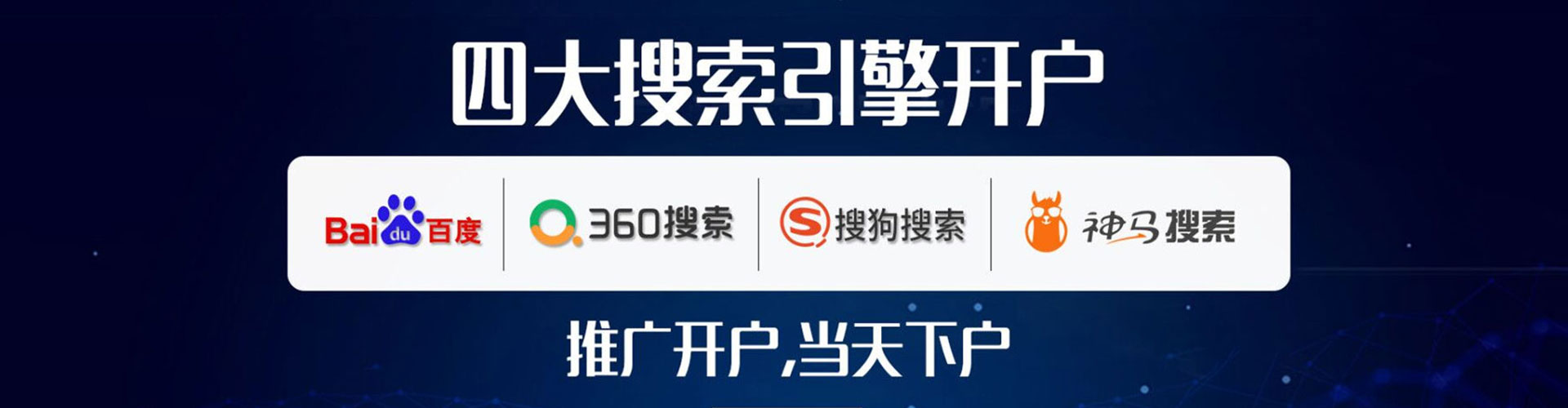 武定推广竞价